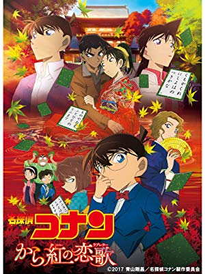 名探偵コナン 映画シリーズ一覧 無料で全ての劇場版を制覇しよう 好きな作品はゼロの執行人 Heroslime Com