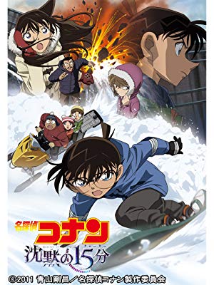 名探偵コナン 映画シリーズ一覧 無料で全ての劇場版を制覇しよう 好きな作品はゼロの執行人 Heroslime Com